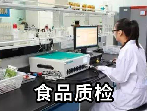 食品農(nóng)殘檢測報(bào)告辦理全流程及數(shù)據(jù)處理服務(wù)指南