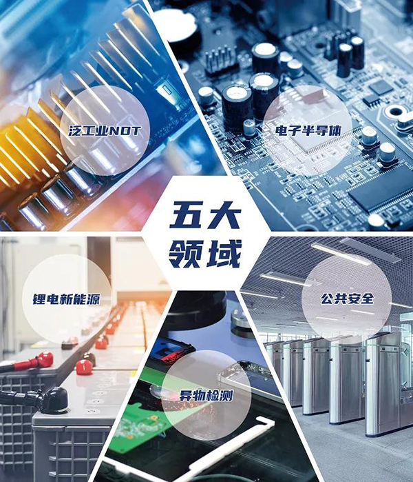 日聯(lián)科技攜智能X-Ray檢測(cè)方案亮相一步步新技術(shù)研討會(huì)，引領(lǐng)精密檢測(cè)新潮流